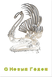 Новогодняя открытка дракон материал Шаблон открытки 42
